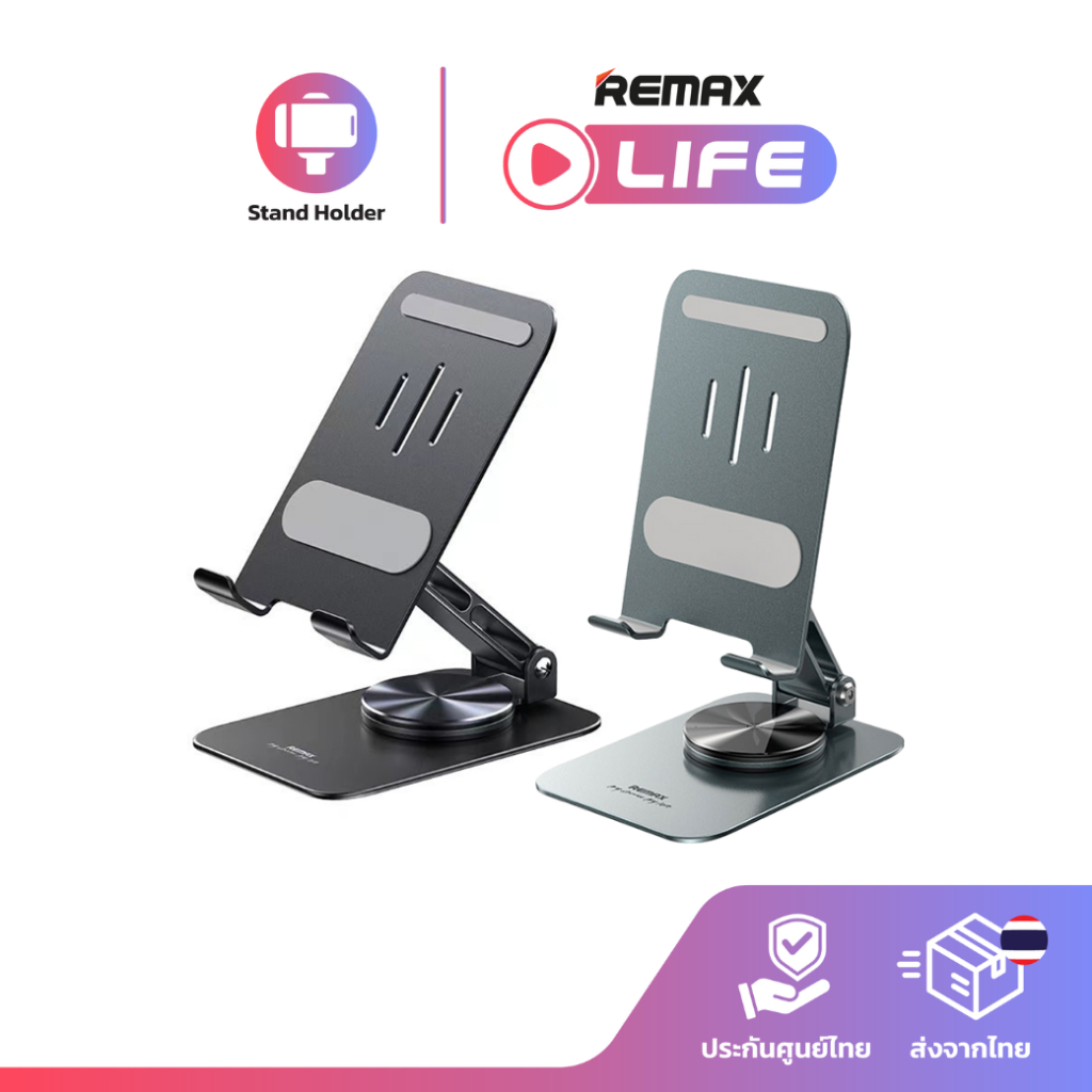 Remax Stand Holder รุ่น RM-C38 ขาตั้งโทรศัพท์มือถือ แบบโลหะ หมุนได้ 360 องศา พับเก็บได้