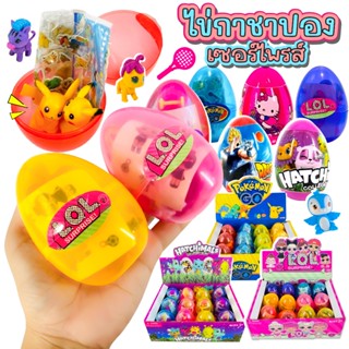 ของเล่นไข่เซอร์ไพรส์ ไข่สุ่ม ไข่เซอร์ไพรส์ ไข่กาชาปอง มีให้เ…