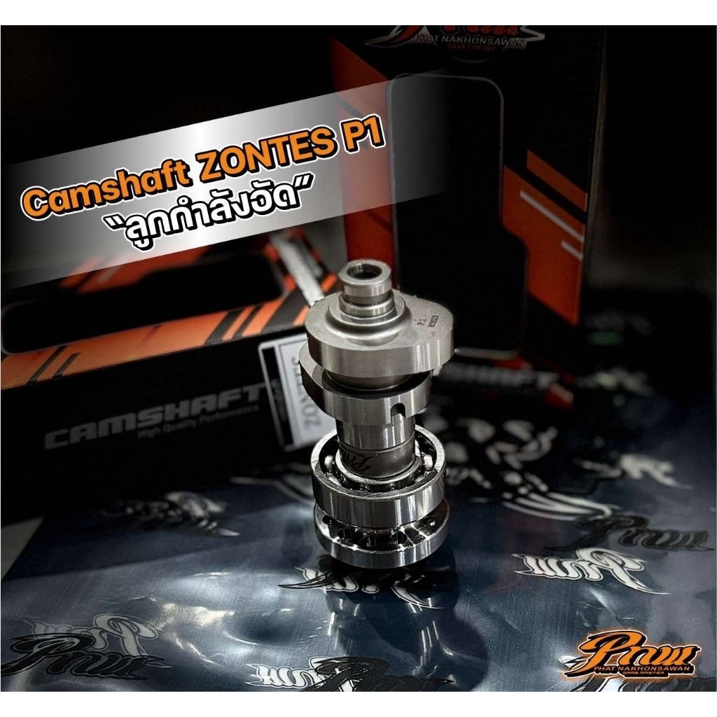 camshaft zontes ตรงรุ่น  pnw