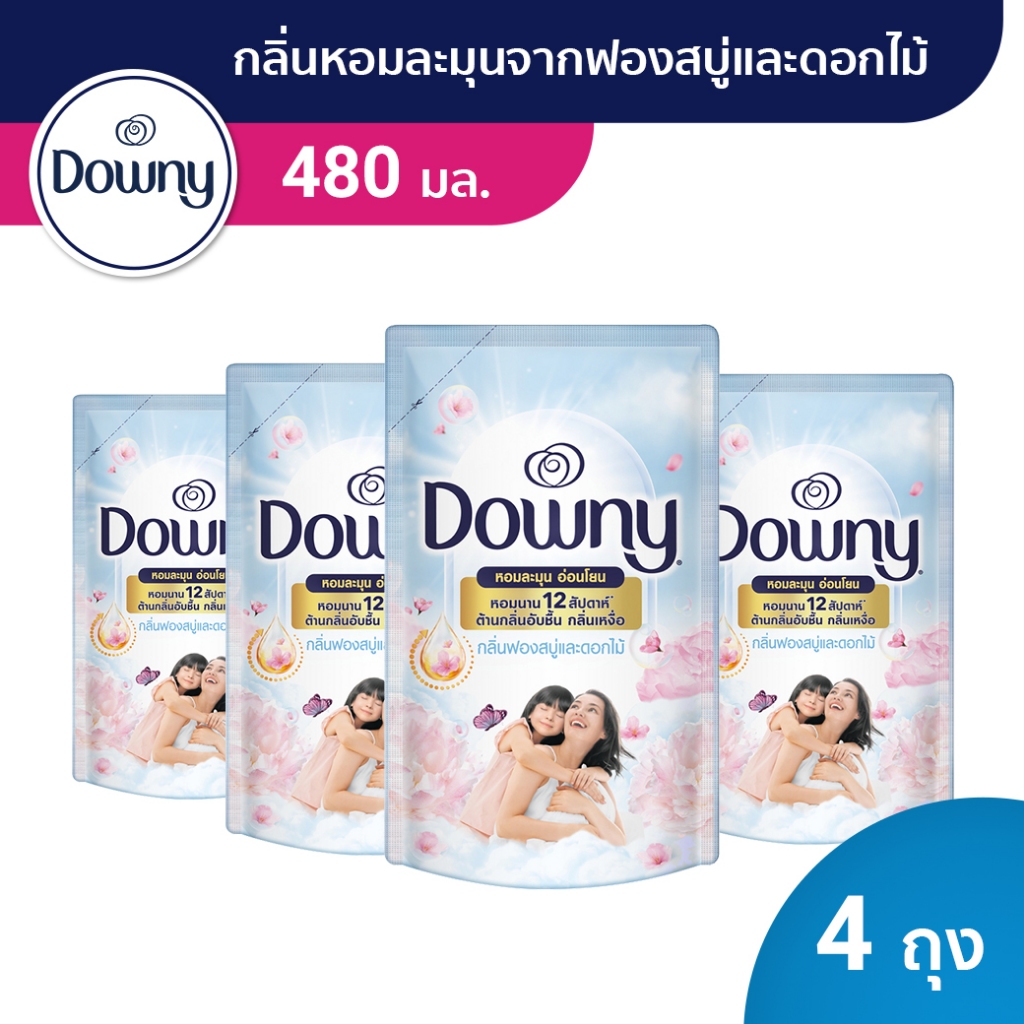 ดาวน์นี่น้ำยาปรับผ้านุ่ม กลิ่นหอมฟองสบู่และดอกไม้ 480 มล x4 หอมติดทนนาน -Downy Gentle Floral Bubble 