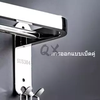 ราวแขวนผ้าสแตนเลส 304 ไม่ต้องเจาะริด 60cm แบบสองแท่ง ติดผนังห้องน้ำ/โรงแรมMJ06