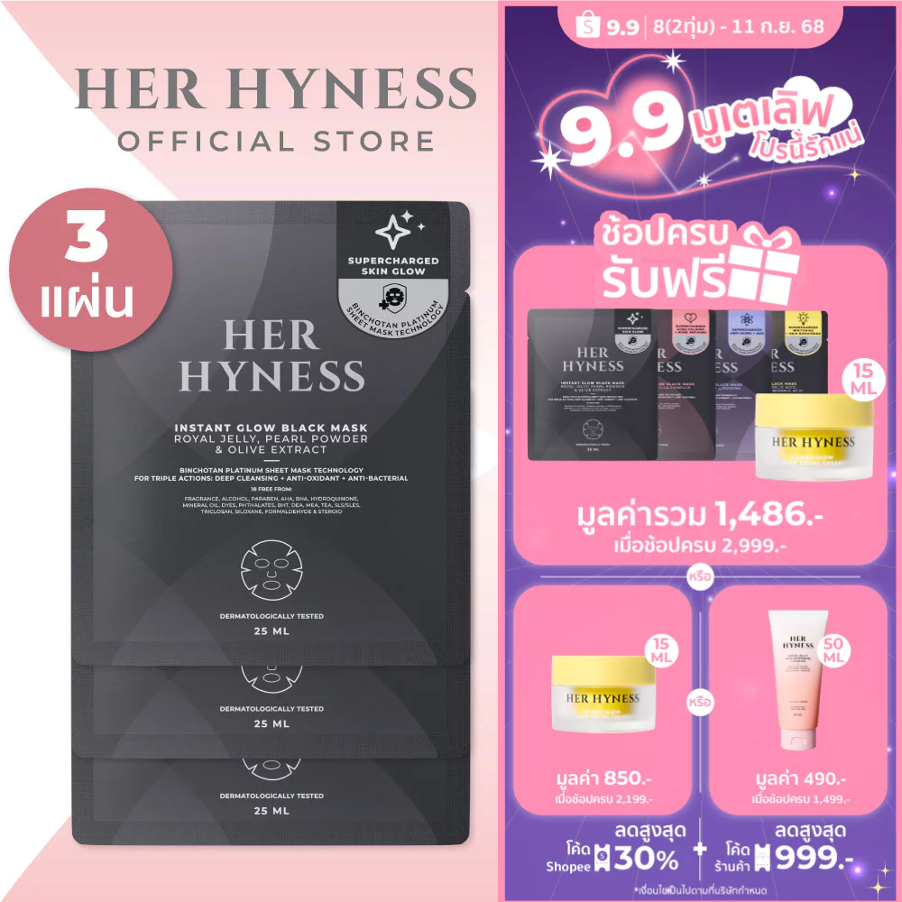 [โฉมใหม่!] HER HYNESS INSTANT GLOW BLACK MASK SHEET มาส์กดำผิวโกลว์ ลดรอยสิว ใน 40 นาที