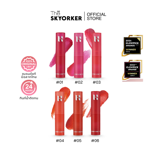 HOLIKA HOLIKA Water Vibe Tint l ลิปทินท์ ลิปทินท์เนื้อน้ำ ลิปเกาหลี ติดทนตลอดทั้งวัน