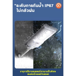 【รับประกัน30ปี】ไฟถนนโซล่าเซลล์ 45000000W โซล่าเซลล์ ไฟโซล่าเซลล์ Solar Light ไฟแสงอาทิตย์ โระบบเซ็นเซอร์ตรวจจับร่างกาย