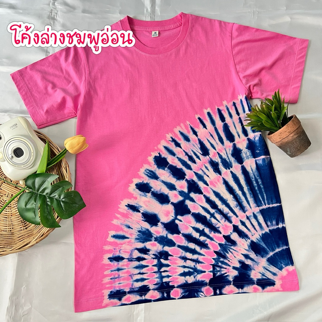 เสื้อยืดมัดย้อมสีสดใสใส่สบายผ้านุ่มผ้าไม่หนาไม่บางเกินไป
