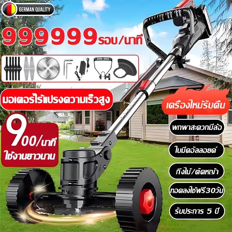 【รับประกัน 10 ปี】APOLO เครื่องตัดหญ้าไฟฟ้า 3980W ฟรีแบต50000mah*2 มอเตอร์ไร้แปรงนำเข้าเยอรมัน เครื่องตัดหญ้า Lawn mower