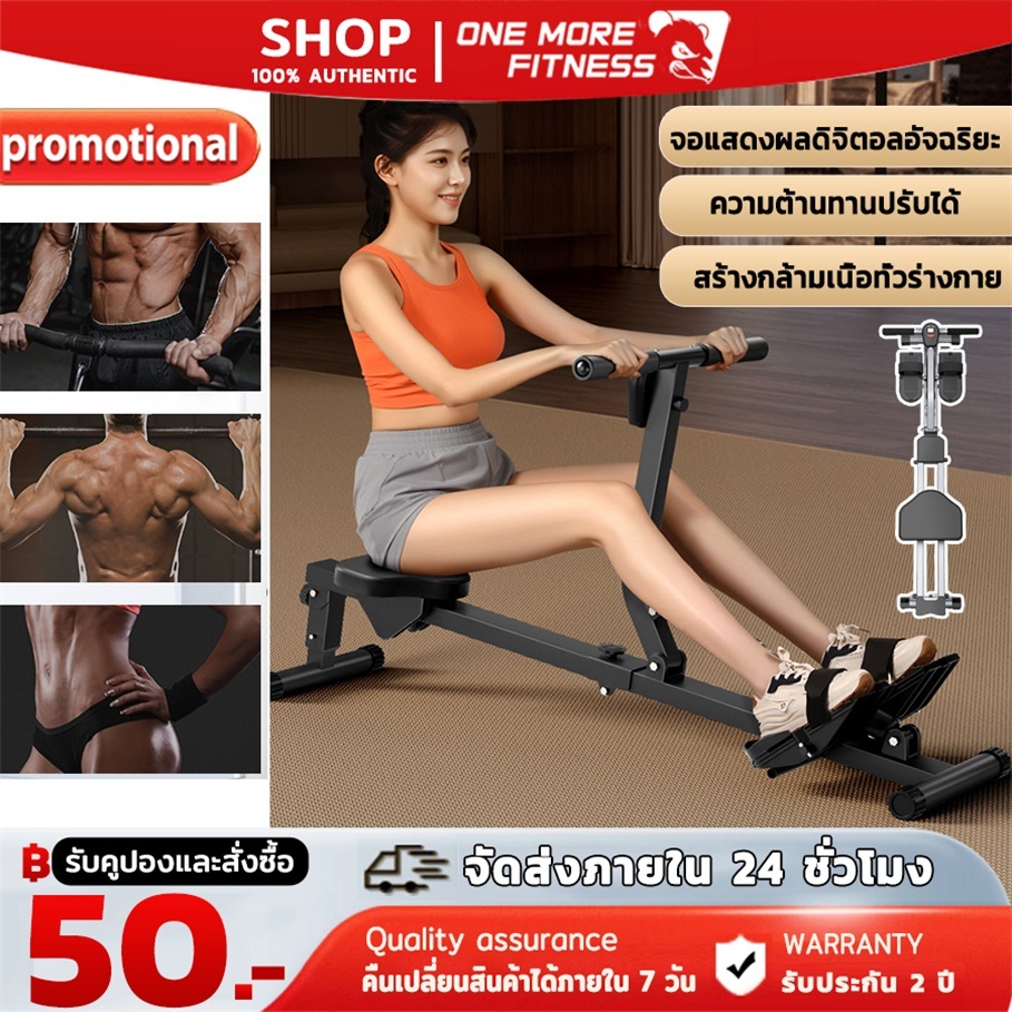 Air Rower เครื่องกรรเชียงบก ปรับแรงต้านได้ 12 ระดับ