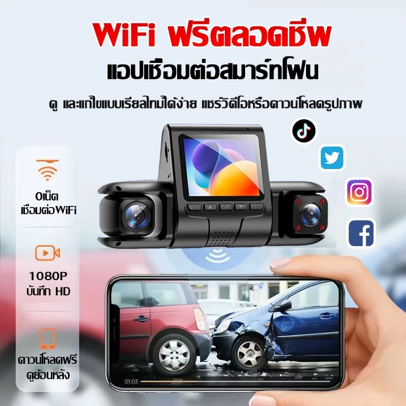 【รองรับเมนูไทย】4K กล้องติดรถยนต์ 3กล้อง รองรับตรวจสอบที่จอดรถ24ชม. WiFi ดูผ่านโทรศัพท์ทันที กล้องติดรถยน Car Camera thumbnail 4