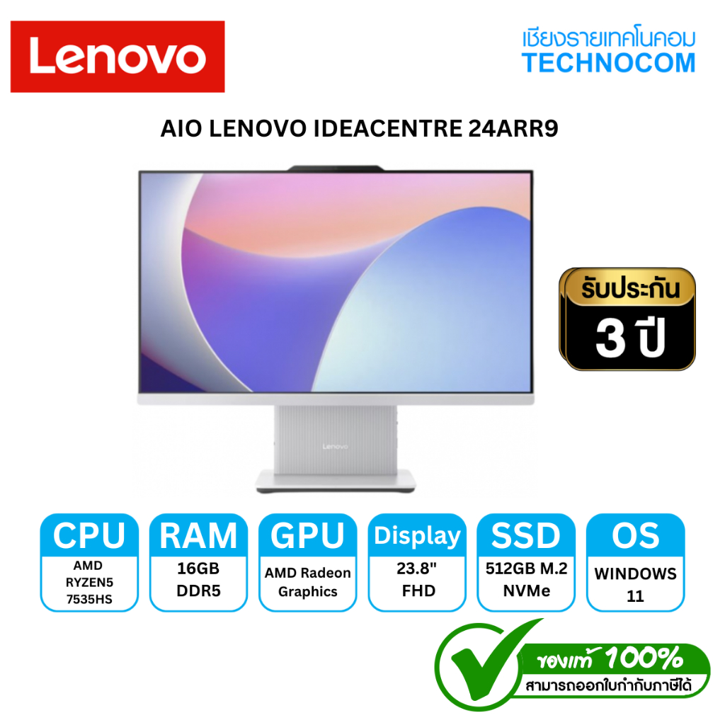 AIO LENOVO IDEACENTRE 24ARR9 AMD R5-7535HS/16GB/512GB M.2/WIN 11 H/MS H/S 2021 /23.8"(F0HR007YTA)