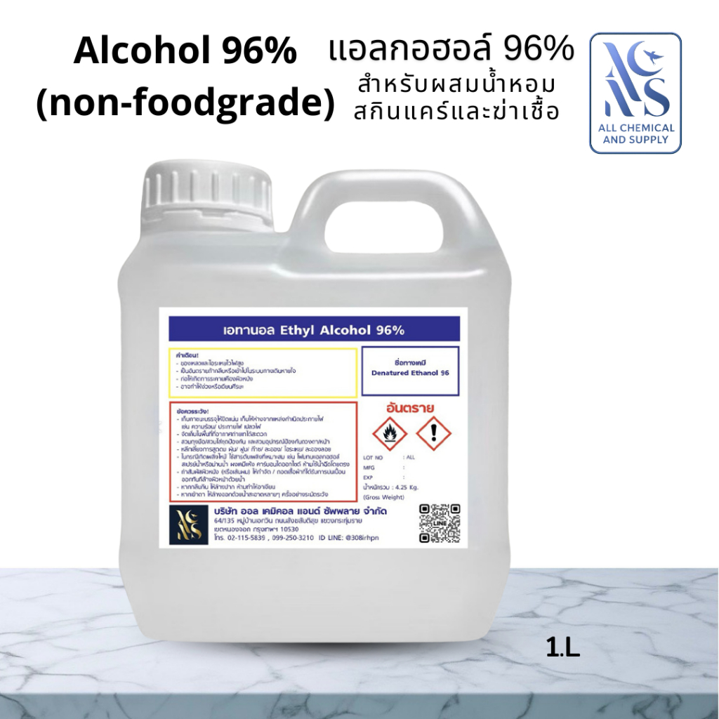 แอลกอฮอล์ 96% (Ethanol 96%non-foodgrae) เกรดน้ำหอม ขนาด1ลิตร / Cosmetic Grade สำหรับผสมน้ำหอม สกินแคร์ และฆ่าเชื้อ