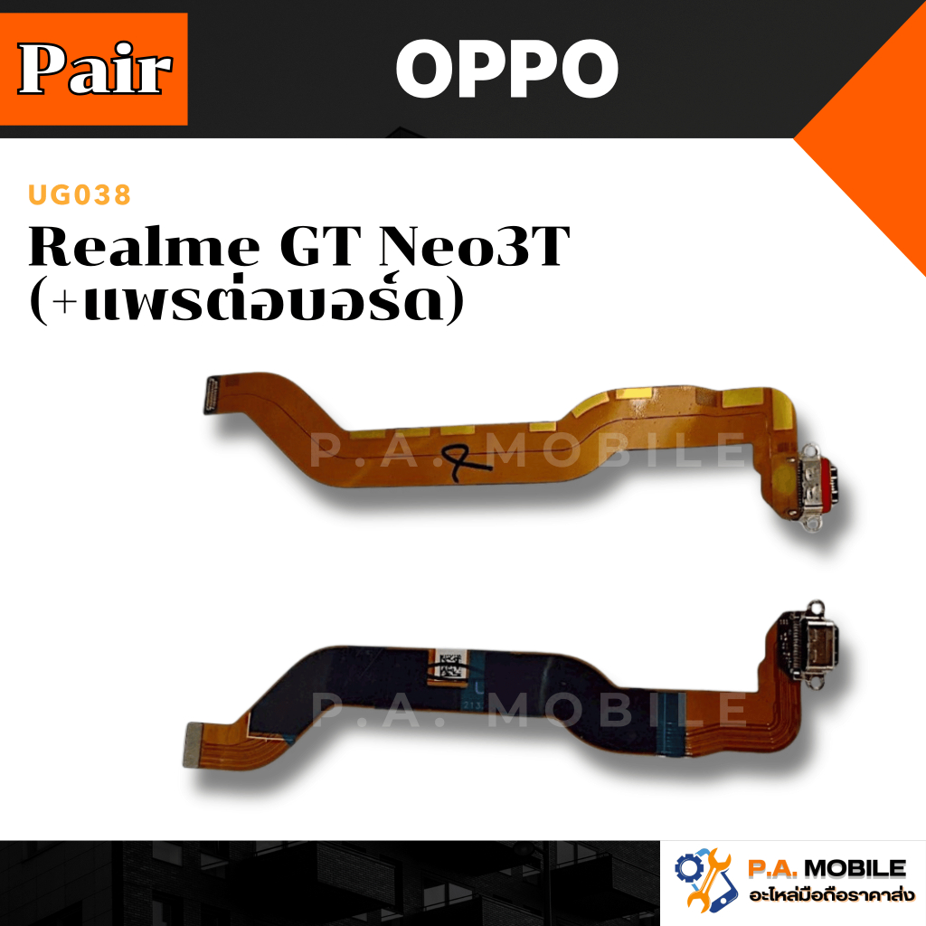 แพรตูดชาร์จ OPPO Realme GT Neo3T