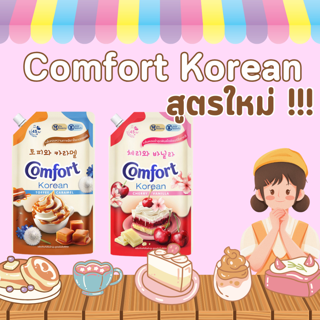 [FD][ส่งฟรี!! ]3, 6 ถุง คอมฟอร์ท น้ำยาปรับผ้านุ่ม ขนาด 470 - 480 ml. ของกินของใช้ คอมฟอร์ทบิ้วตี้เพอร์ฟูม