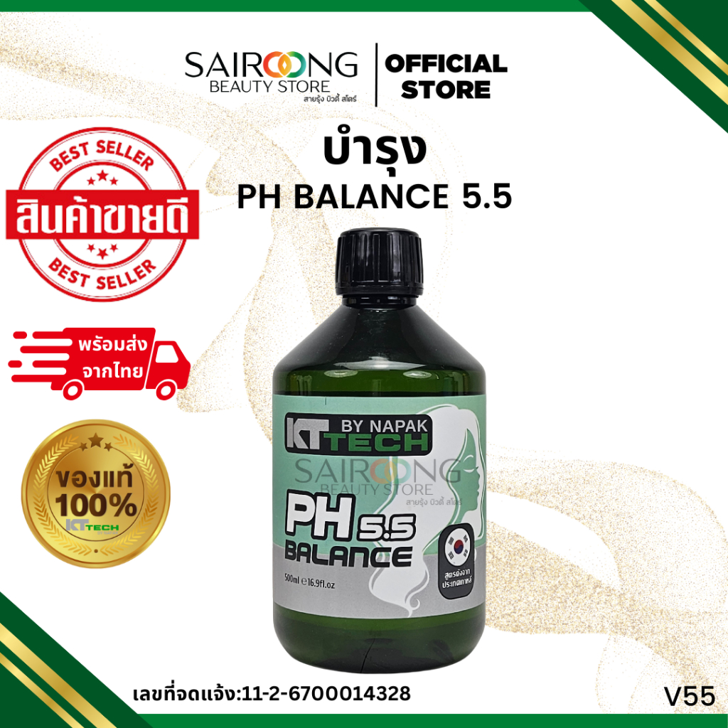 KT TECH pH Balance พีเฮช บาลานซ์ น้ำยาปรับค่า pH บนเส้นผม