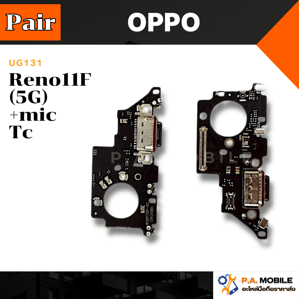 แพรตูดชาร์จ OPPO Reno 11F(5G)