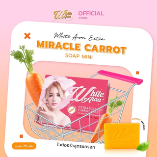 [ช่องบริษัท] รวม 3 สูตร ช่วยให้กระจ่างใสปลดูจาง จุดด่างดำตามผิว Ginseng herbal, Carrot soap, Lemon soap ขนาด 75 กรัม