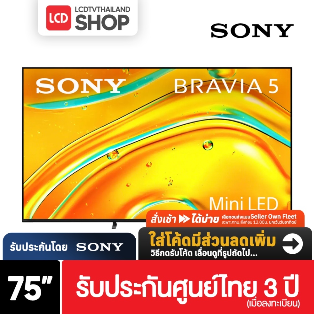 Sony XR50 ขนาด 75 นิ้ว | Mini LED (QLED) | 4K Ultra HD | Google TV K-75XR50 | 75XR50  รับประกันศูนย์