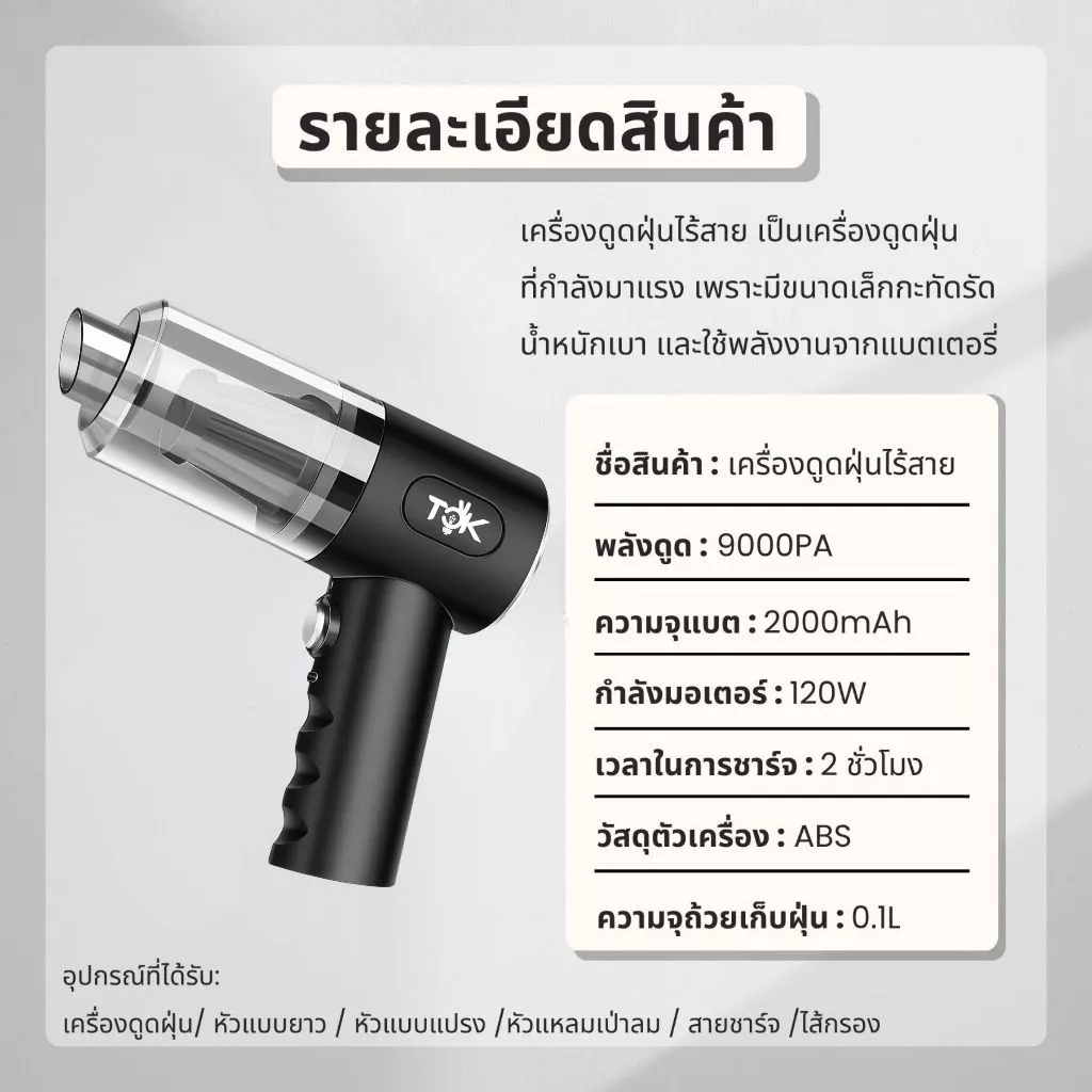 (ส่งด่วน🌟) เครื่องดูดฝุ่นมินิไร้สาย ดูดฝุ่น 9000Pa 👍 ดูดแรง เครื่องดูดฝุ่นในรถ ขนาดเล็กพกพาสะดวก ใช้ได้ทั้งในบ้าน รถยนต์ thumbnail 7