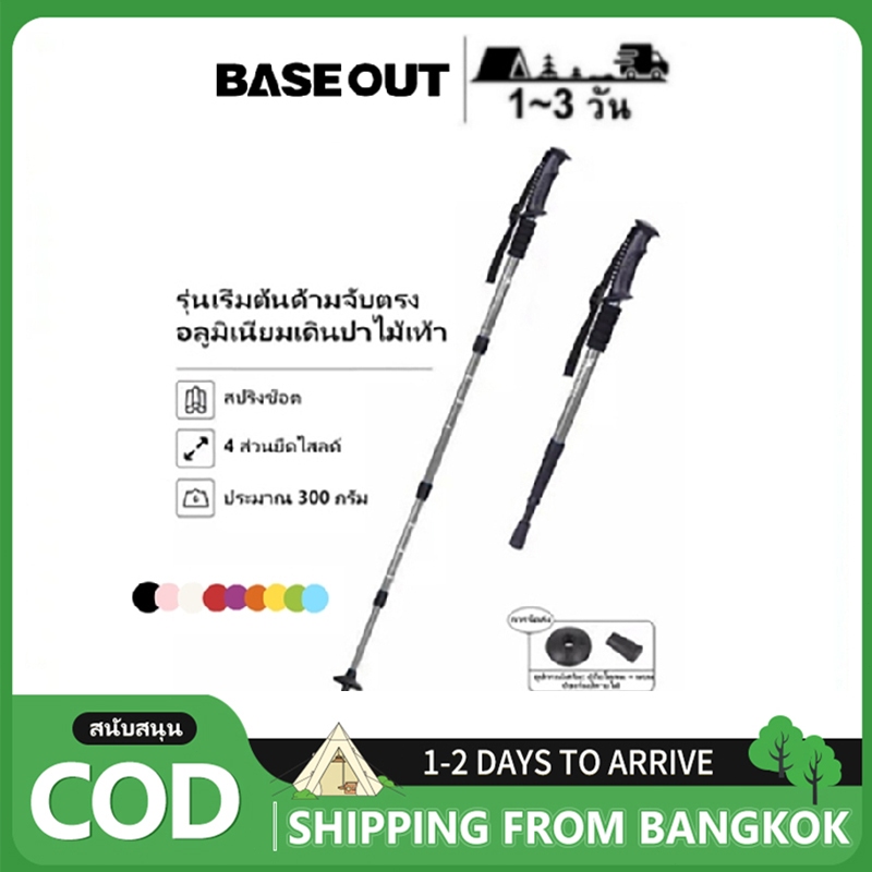 BASE OUT ไม้เท้าอลูมิเนียมอัลลอยด์ ขนาด 135 ซม. สําหรับเดินป่า กลางแจ้ง