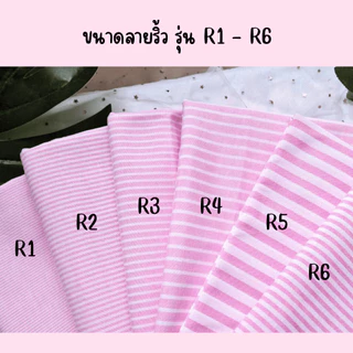 ผ้า Cotton Oxford ลายริ้ว รุ่น R5