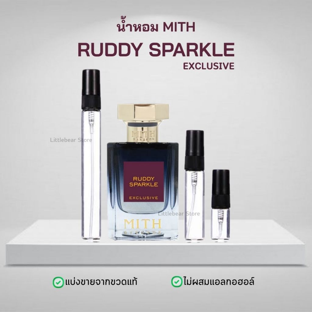 (พร้อมส่ง) น้ำหอม Ruddy Sparkle Exclusive แท้ แบ่งขาย