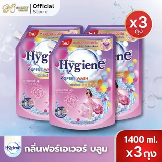 (3ถุง) Hygiene ไฮยีน น้ำยาซักผ้า ขนาด1400มล.