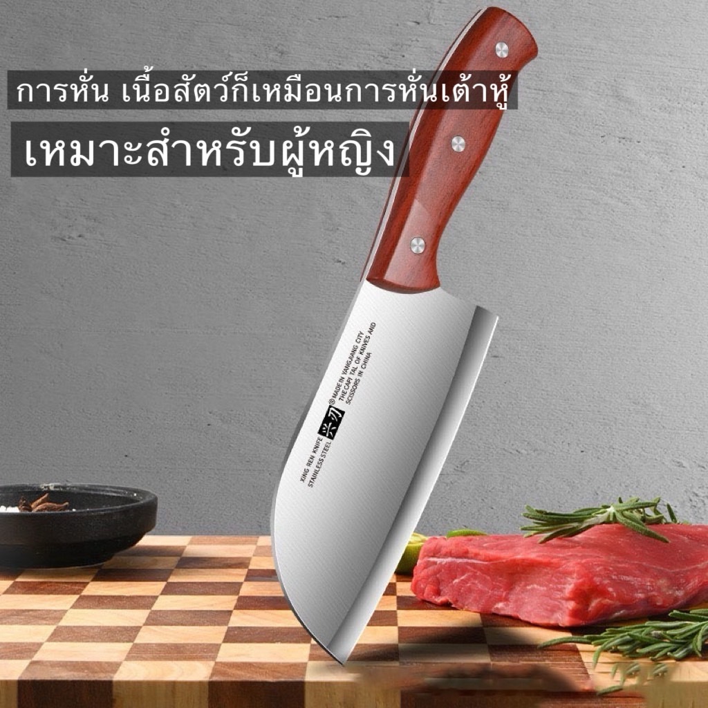 มีดบางหั่นแล่ มีดทำครัวสำหรับแม่บ้าน มีดสแตนเลส หั่นผักผลไม้ เนื้อสัตว์ มีดคมทนทาน มีดทำอาหาร