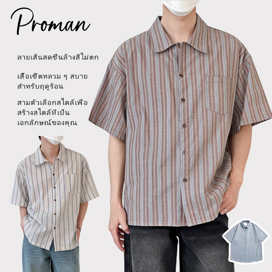 ProMan-เสื้อเชิ้ตวินเทจสไตล์ญี่ปุ่น  ลายทาง  ลำลองแมทช์ลุคง่าย  แบบหลวม