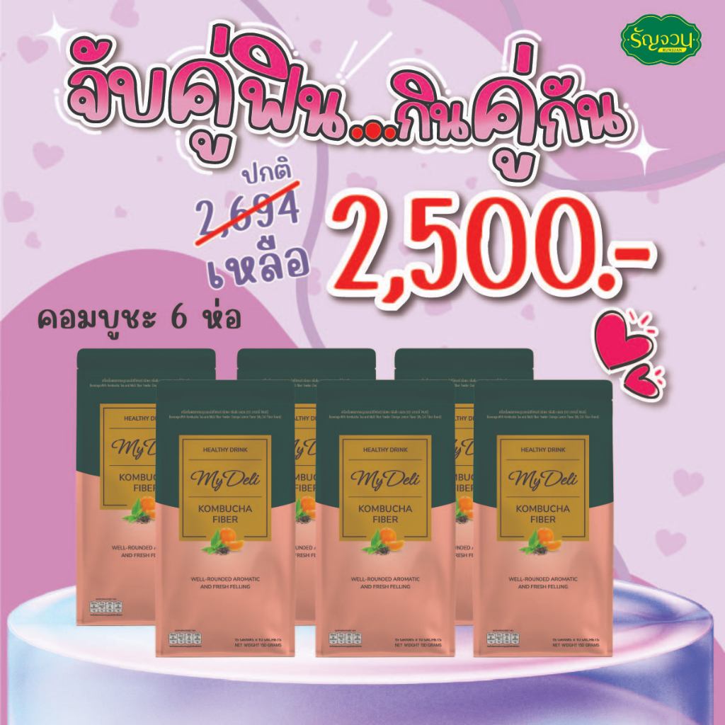 โปรโมชั่น คอมบูฉะ 6 ถุง