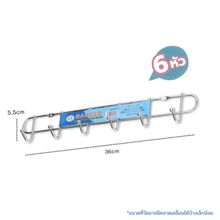 20warehouse ตะขอติดผนัง 10 หัว ขนาด 60 cm. ตะขอแขวนของติดผนัง ตะขอแขวน 10 หัว ที่แขวนของแบบติดผนัง