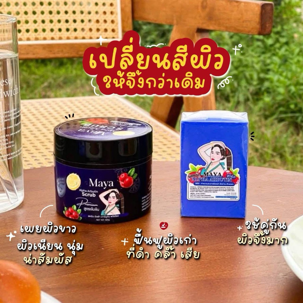 สบู่มาญา(พร้อมส่ง ) ✱ 𝐍𝐄𝐖สูตรอัลฟ่าอาบูตินโคจิก สูตรแรงผลัดเซลล์ผิว ได้ 3 ก้อน 100