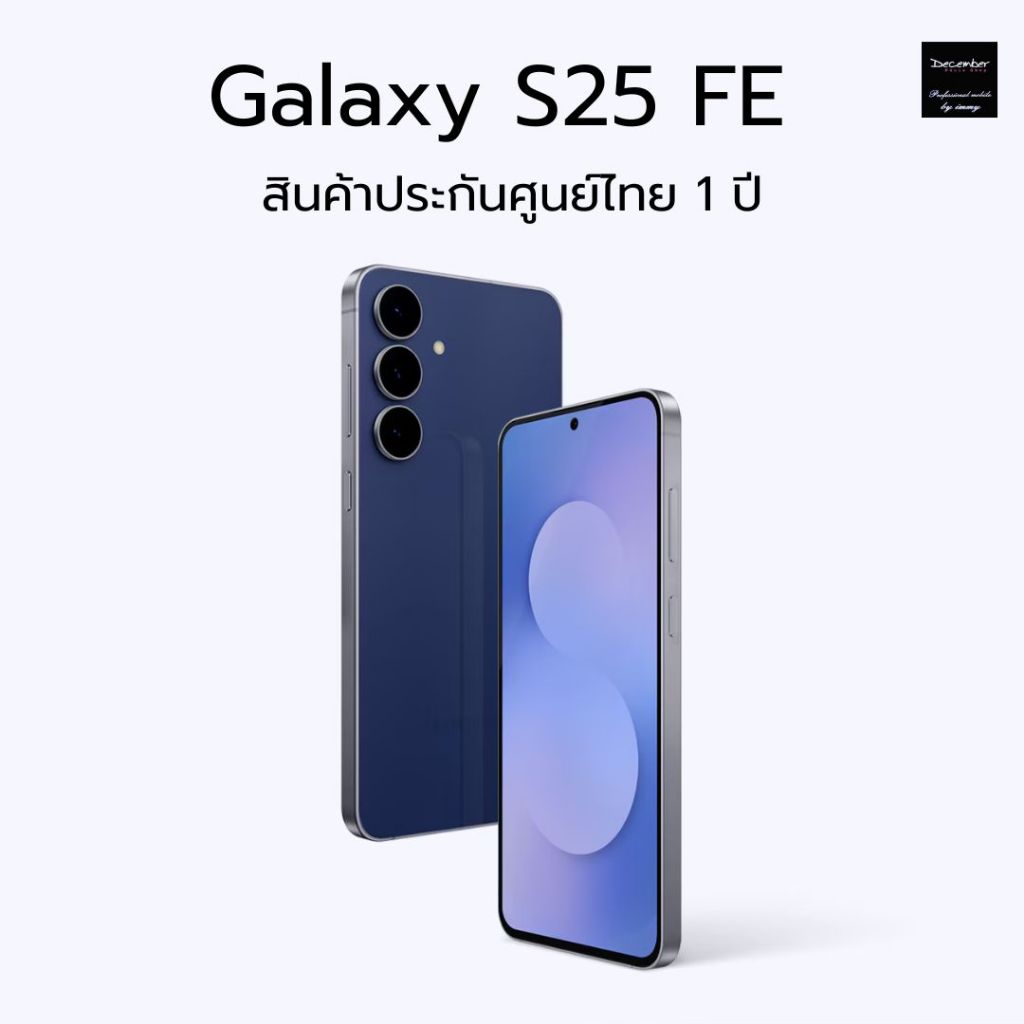 Samsung Galaxy S25 FE สินค้าศูนย์ไทย 1ปี หน้าจอ 6.7" EXYNOS 2400 Battery 4,900 mAh ชาร์จไว 45W