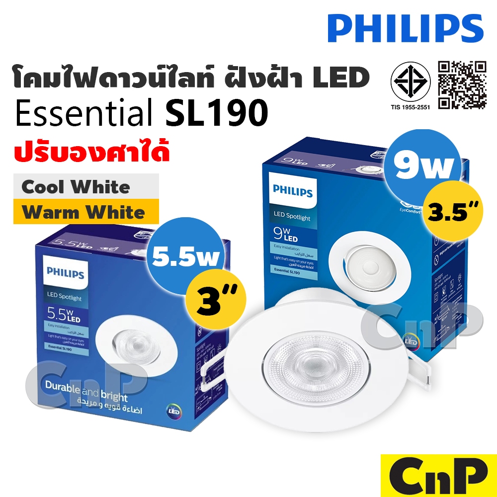 PHILIPS โคมไฟดาวน์ไลท์ ฝังฝ้า 3" 3.5" Panel LED 5.5W 9W ฟิลิปส์ รุ่น Essential SL190