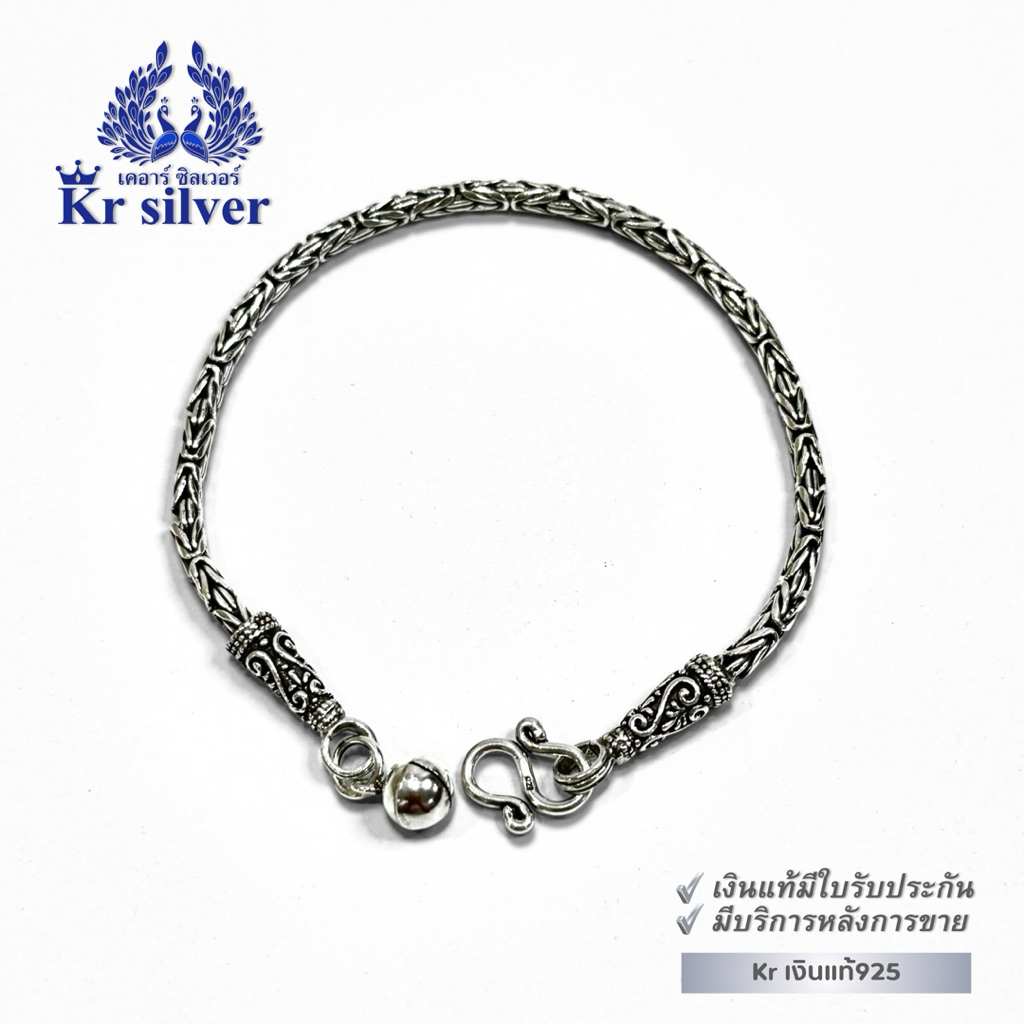 Kr silver เงินแท้มีใบรับประกัน สร้อยข้อมือเงินแท้ ลายบาหลีรมดำ หนา 2.8 มิล  | BB100005