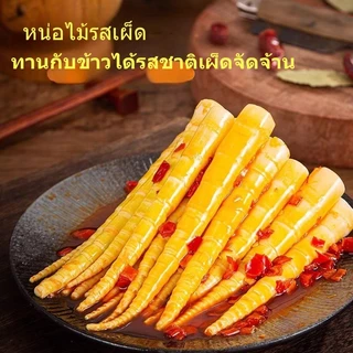 【มีสินค้า】หน่อไม้รสเผ็ดหม่าล่าเคี้ยวกรุบ