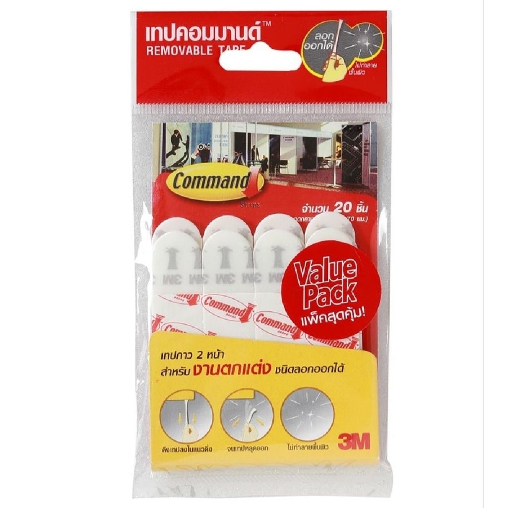 แผ่นเทปกาวคอมมานด์ 3M เล็ก สีขาว