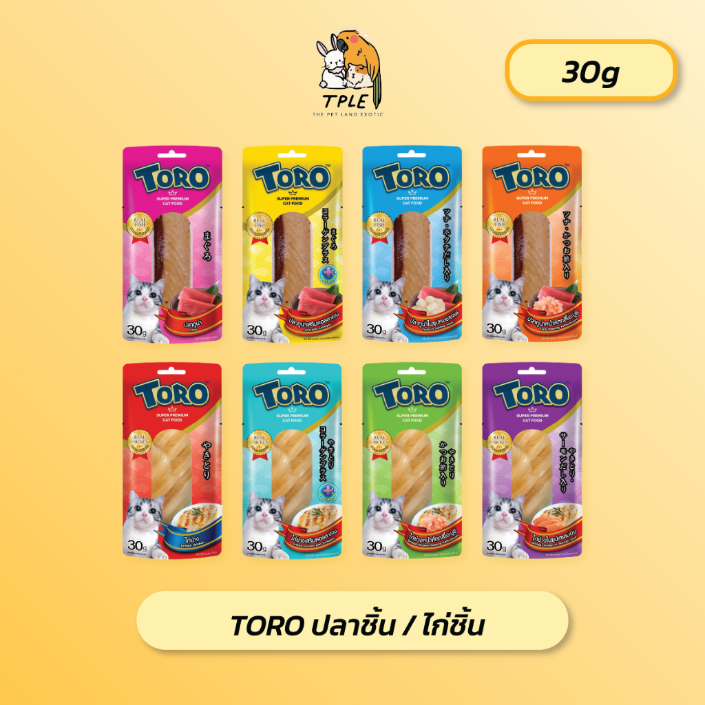 Toro Toro โทโร โทโร่ ขนมแมวปลาชิ้น ไก่ชิ้น ขนาด 30g / 1 ชิ้น