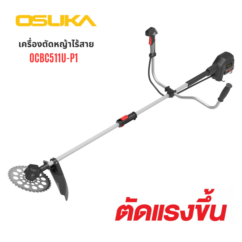 OSUKA OCBC511U-P1 เครื่องตัดหญ้าไร้สาย