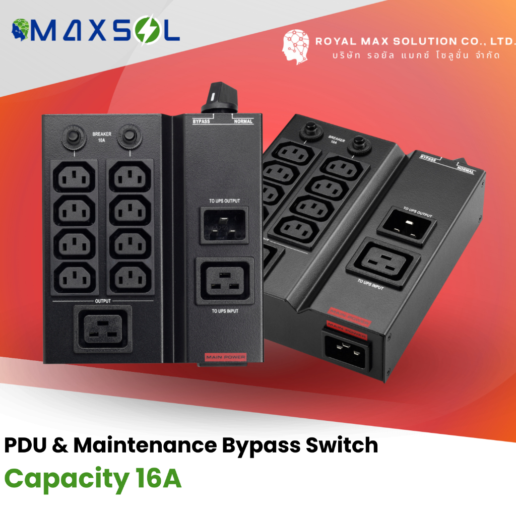 PDU & Maintenance Bypass Switch สำหรับเครื่องสำรองไฟฟ้า UPS 1-3kVA (16A) - ออกใบกำกับภาษีได้