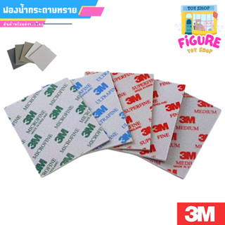 ฟองน้ำกระดาษทราย 3M สำหรับงานขัดโมเดล (1ชิ้น)⚡ส่งด่วน