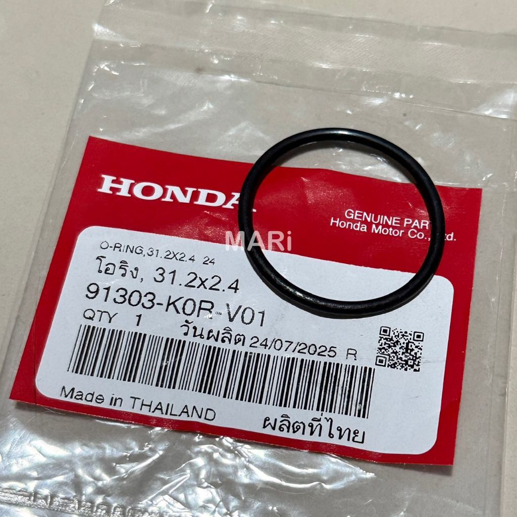 โอริงกรองน้ำมันเครื่อง LEAD,GIORNO,PCX,CLICK,SCOOPY (31.2x2.4) แท้เบิกศูนย์