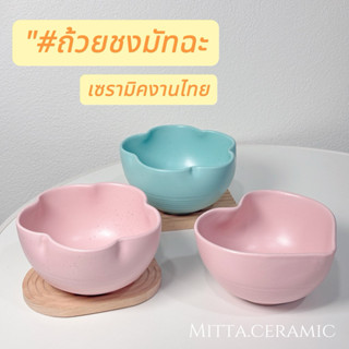 [พร้อมส่ง] หลุด Qc ถ้วยชงมัทฉะ เฉพาะถ้วยขนาด 400-600 ml เนื้…