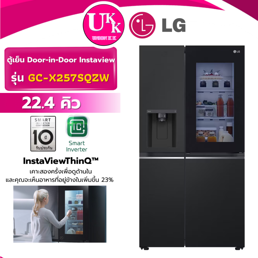 LG ตู้เย็น Side-by-Side รุ่น GC-X257SQZW ขนาด 22.4 คิว สีดำ Smart Wi-Fi ( Door-in-Door GC-L257SFZW )
