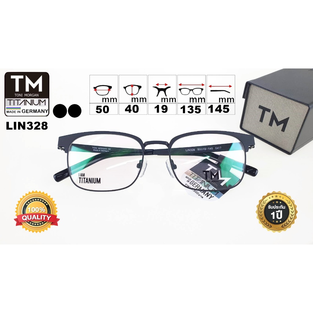 กรอบแว่นตาไทเทเนี่ยม Toni Morgan รุ่น LIN328 TONI MORGAN