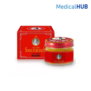 Siang Pure Yellow Balm Formula ยาหม่องเหลือง เซียงเพียว ยาหม…