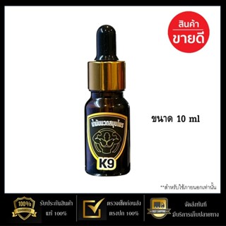 น้ำมันนวดท่านชายขนาด 10 ml สารสกัดอัดแน่น[Oil*1]