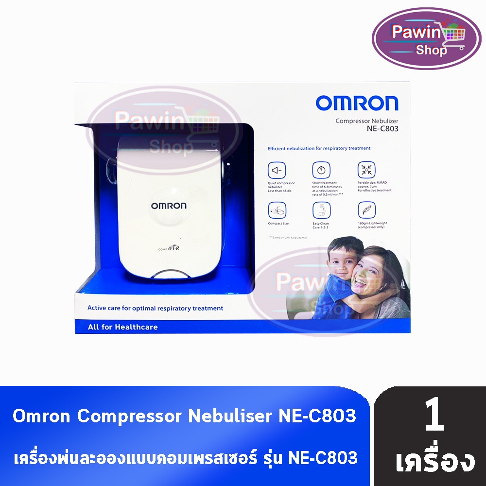 Omron Compressor Nebulizer NE-C803 ออมรอน เครื่องพ่นละอองยาแบบคอมเพรสเซอร์ [1 กล่อง] EE 2341 รับประกันศูนย์ไทย 2 ปี