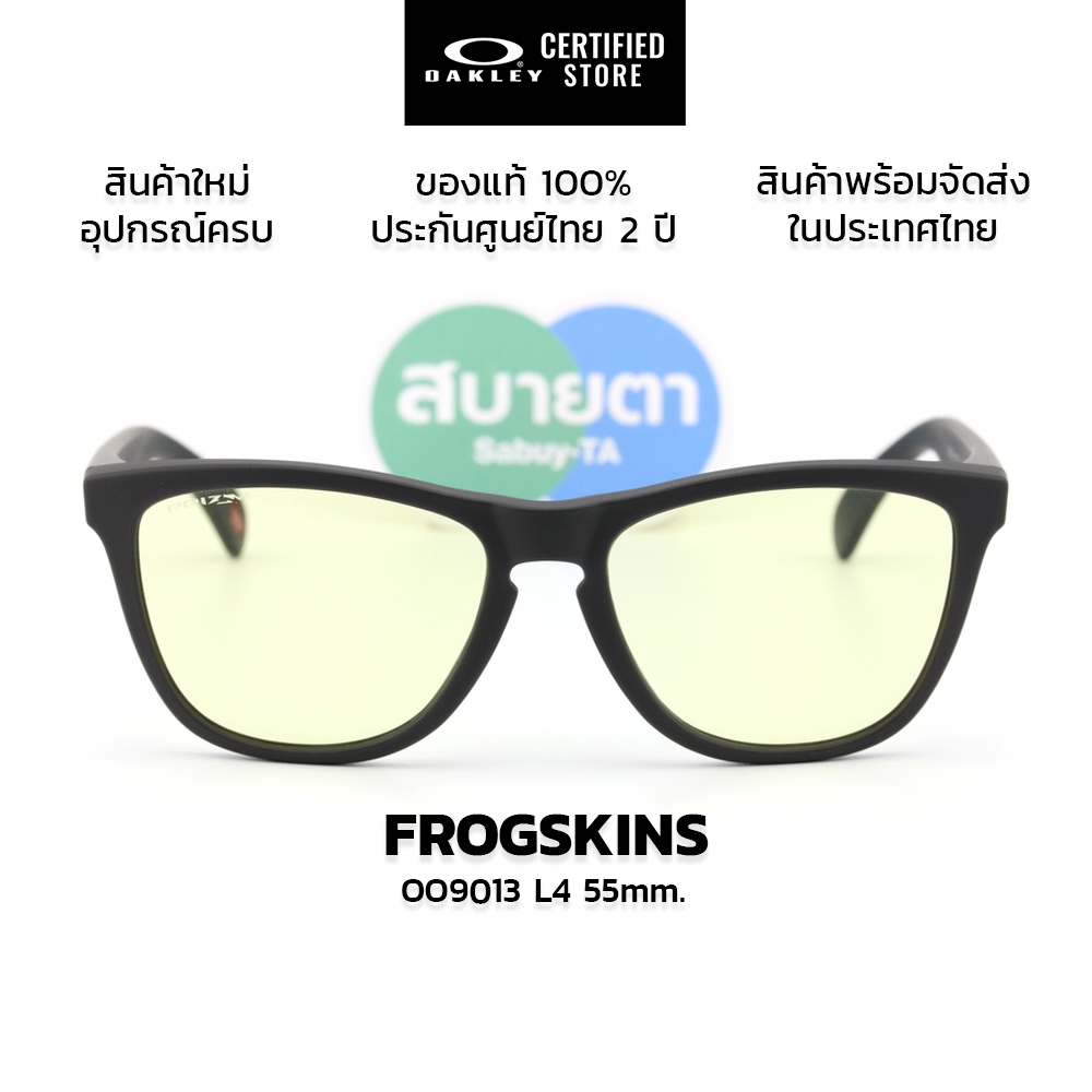 แว่นกันแดด Oakley FROGSKINS OO9013 แท้ รับประกันศูนย์ไทย 2 ปีเต็ม