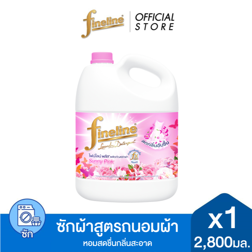 Fineline ไฟน์ไลน์ผลิตภัณฑ์ซักผ้าพลัส ซันนี่ พิงค์ 2,800 มล. x1, สีชมพู, หอมสดชื่น กลิ่นสะอาด