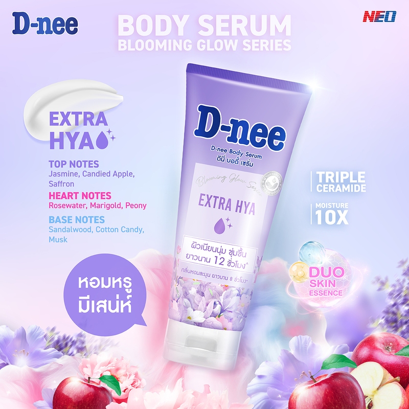 D-nee ดีนี่ เอ็กซ์ตร้า ไฮยา บอดี้ เซรั่ม 170 มล. - รูปที่ 3
