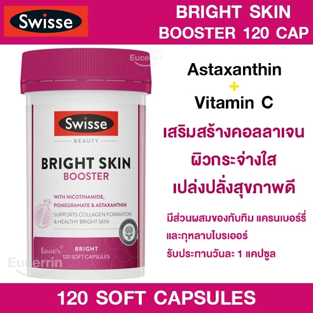 Swisse Beauty Bright Skin 120 Capsules